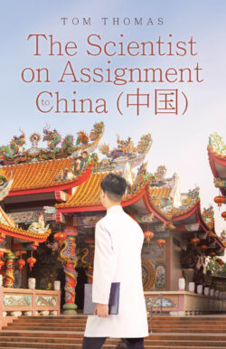 The Scientist on Assignment to China (ä¸­å›½)