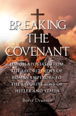 Breaking the Covenant